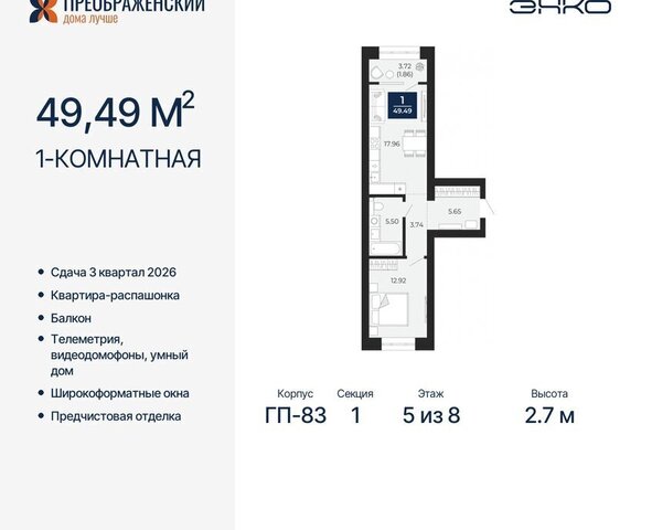 квартира г Новый Уренгой мкр Славянский фото