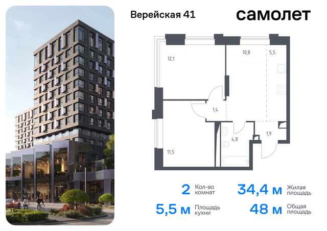 Очаково-Матвеевское ЖК Верейская 41 2/1 Давыдково фото