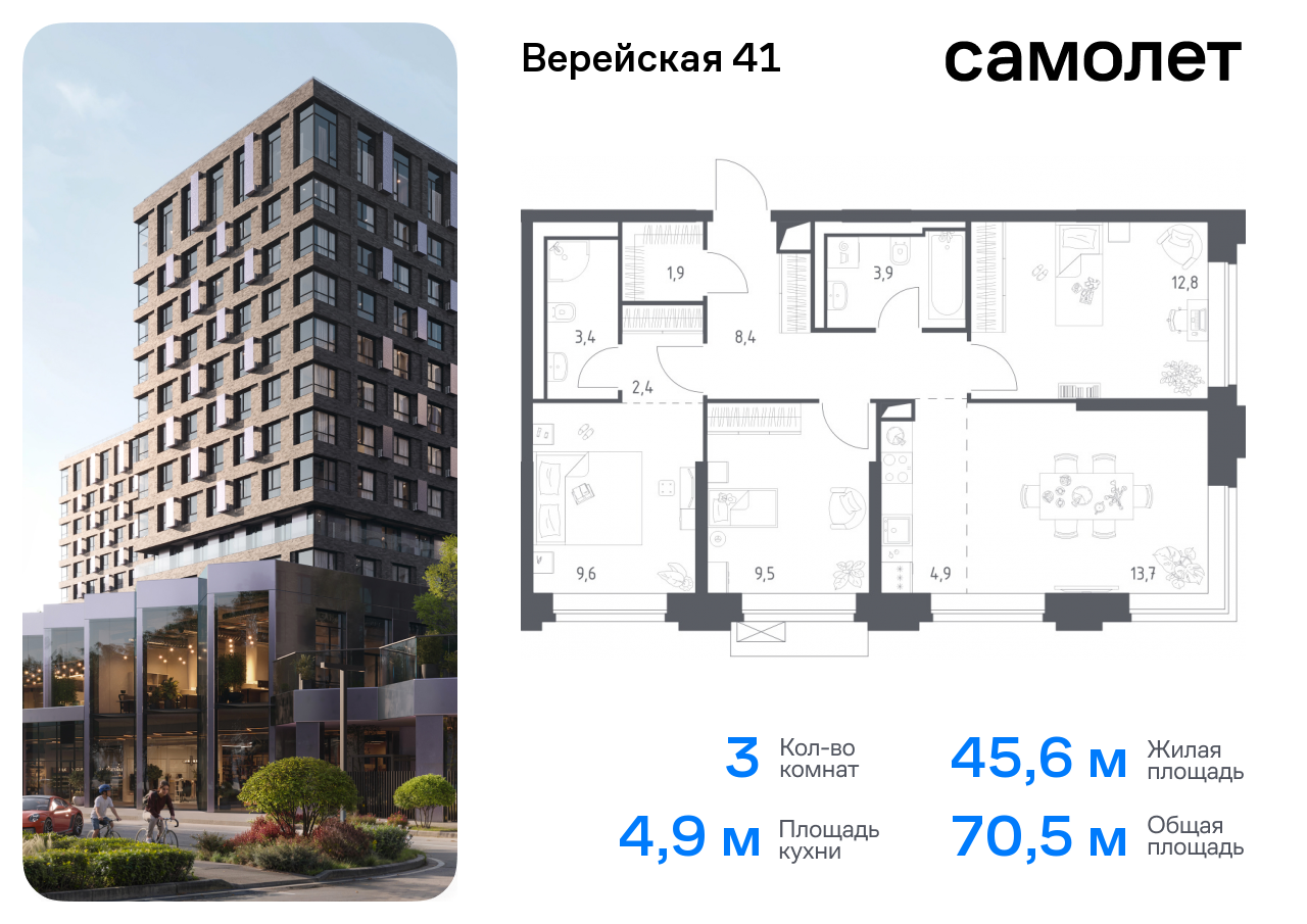 квартира г Москва Очаково-Матвеевское ЖК Верейская 41 2/2 Давыдково фото 1