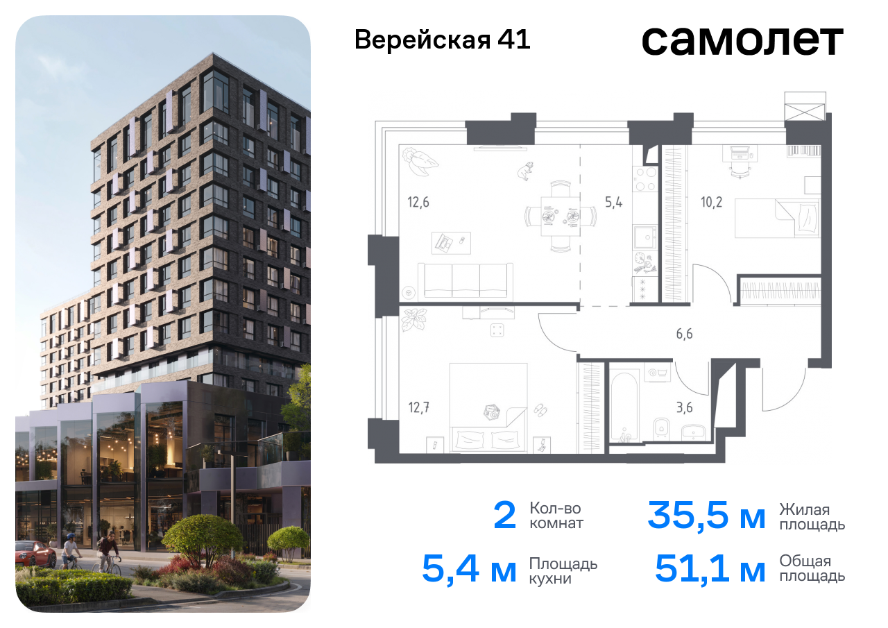 квартира г Москва Очаково-Матвеевское ЖК Верейская 41 2/2 Давыдково фото 1