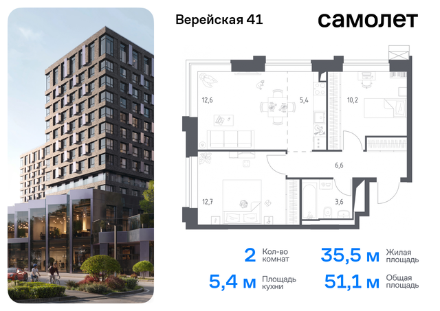 Очаково-Матвеевское ЖК Верейская 41 2/2 Давыдково фото