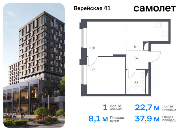 Очаково-Матвеевское ЖК Верейская 41 2/1 Давыдково фото