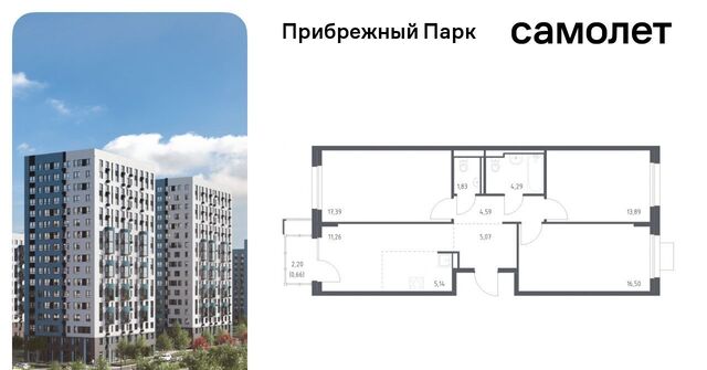 городской округ Домодедово с Ям ЖК Прибрежный Парк 10/2 Щербинка фото