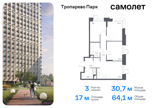 Коммунарка, многофункциональный комплекс Тропарево Парк, к 2. 3, Киевское шоссе фото