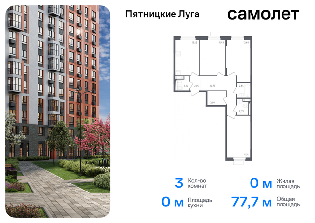 ЖК Пятницкие Луга Пятницкое шоссе, к. 1/2, Химки г, деревня Юрлово фото