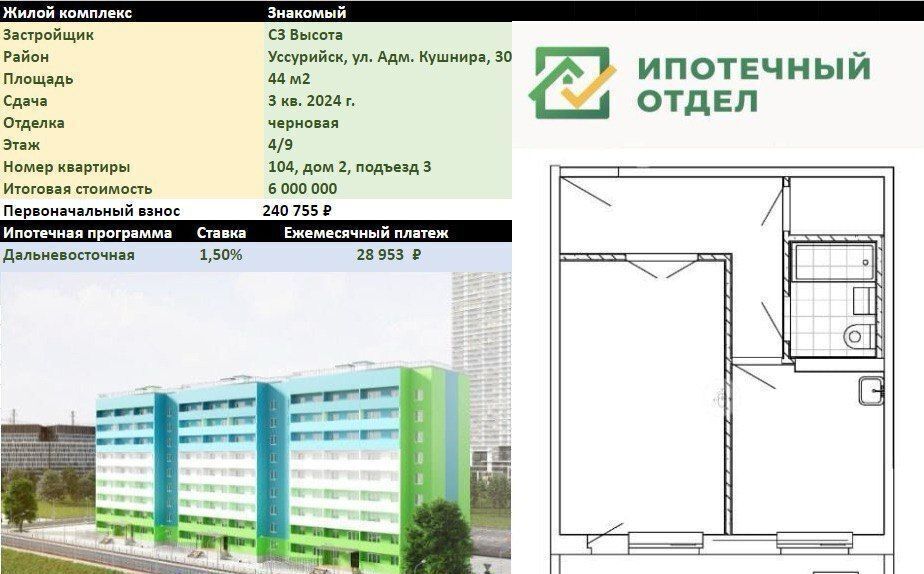 квартира г Уссурийск ул Андрея Кушнира 30 фото 1