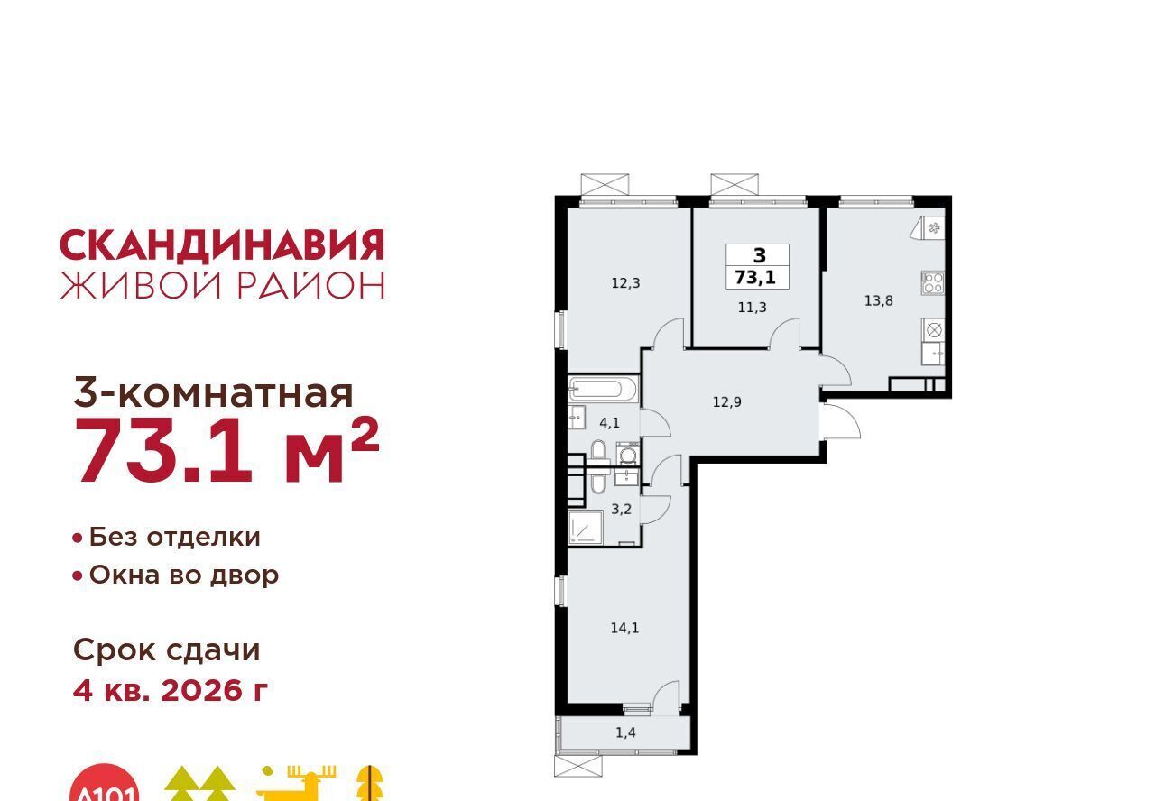 квартира г Москва п Сосенское ЖК Скандинавия метро Теплый Стан ул Эдварда Грига 5 фото 1