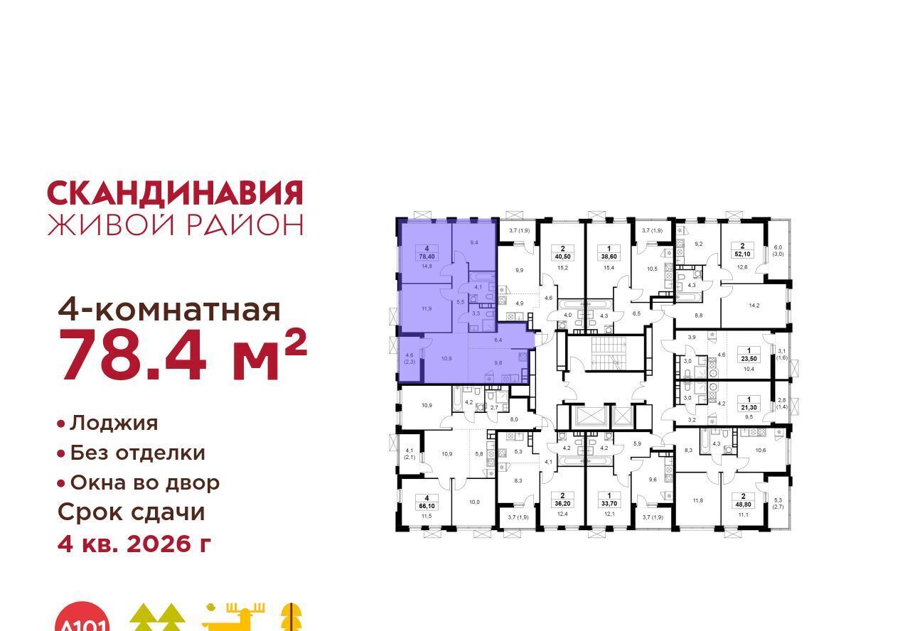 квартира г Москва п Сосенское ул Эдварда Грига 5 ЖК Скандинавия метро Теплый Стан фото 2