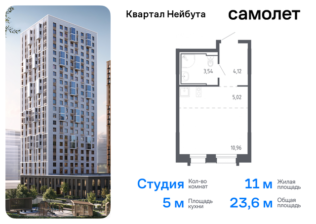 ЖК «Квартал Нейбута» 141к/2 фото