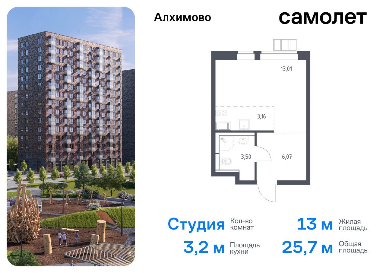 квартира г Москва метро Щербинка ЖК «Алхимово» 14 Щербинка, Симферопольское шоссе фото 1