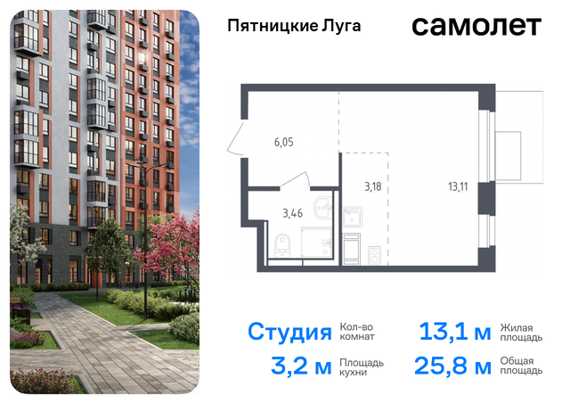 ЖК Пятницкие Луга Химки г, Пятницкое шоссе, жилой комплекс Пятницкие Луга, к 2/2, Юрлово д фото