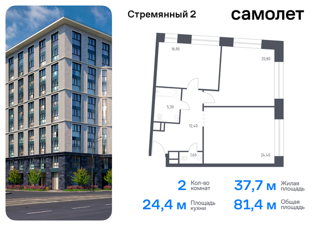 метро Павелецкая пер Стремянный 2 сити-комплекс «Стремянный 2» фото