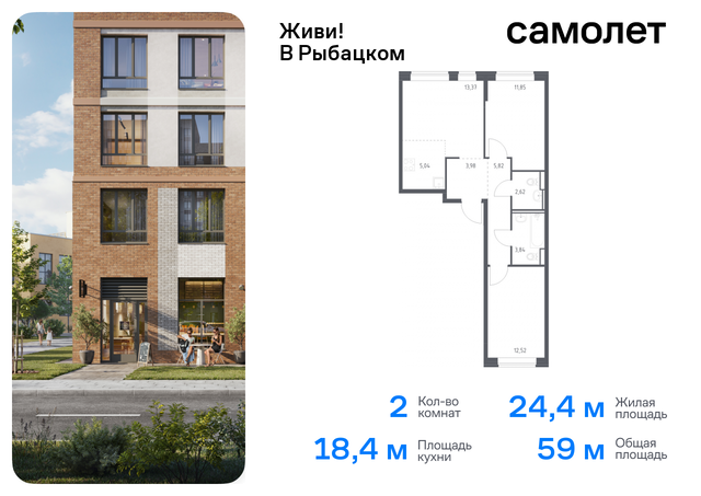 метро Рыбацкое р-н Невский пр-кт Советский 10 фото