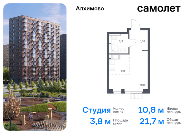 метро Щербинка ЖК «Алхимово» Щербинка, к 13, Симферопольское шоссе фото