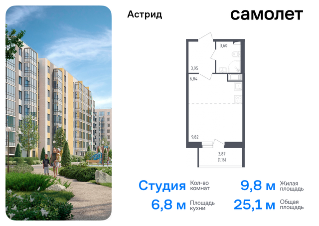 ЖК «Астрид» р-н Колпинский пл Ленина 60 Звёздная фото