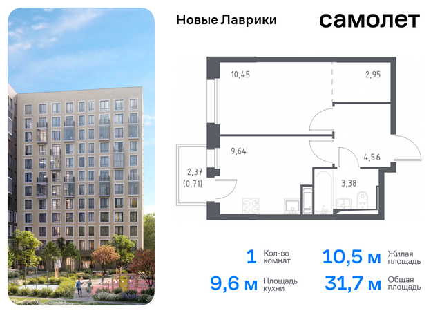 Ленинградская Область, Девяткино, жилой комплекс Новые Лаврики, 1. 1 фото