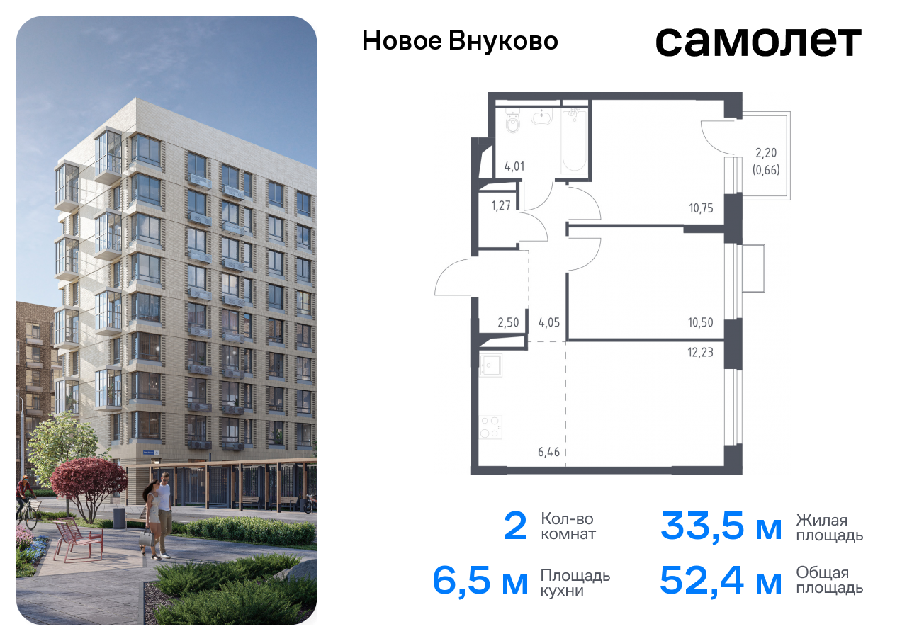 квартира г Москва метро Рассказовка Внуково ЖК «Новое Внуково» к 17, Боровское шоссе фото 1