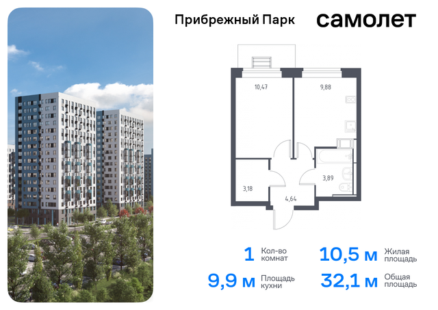 с Ям Домодедовская, жилой комплекс Прибрежный Парк, 9. 1, Каширское шоссе фото