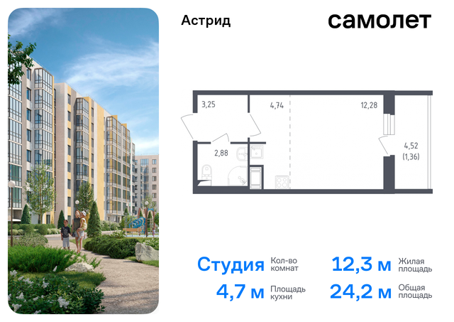 г Колпино ЖК «Астрид» р-н Колпинский дом 60 Звёздная фото