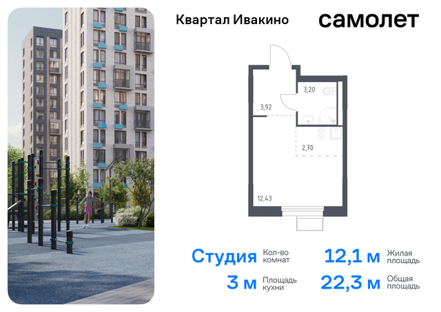 Химки г, Ивакино кв-л, жилой комплекс Квартал Ивакино, к 3, Москва-Санкт-Петербург, M-11, Московская область фото