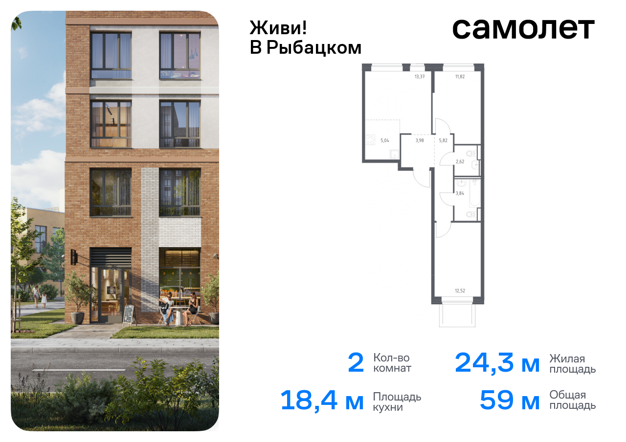 квартира г Санкт-Петербург метро Рыбацкое р-н Невский пр-кт Советский 10 фото 1