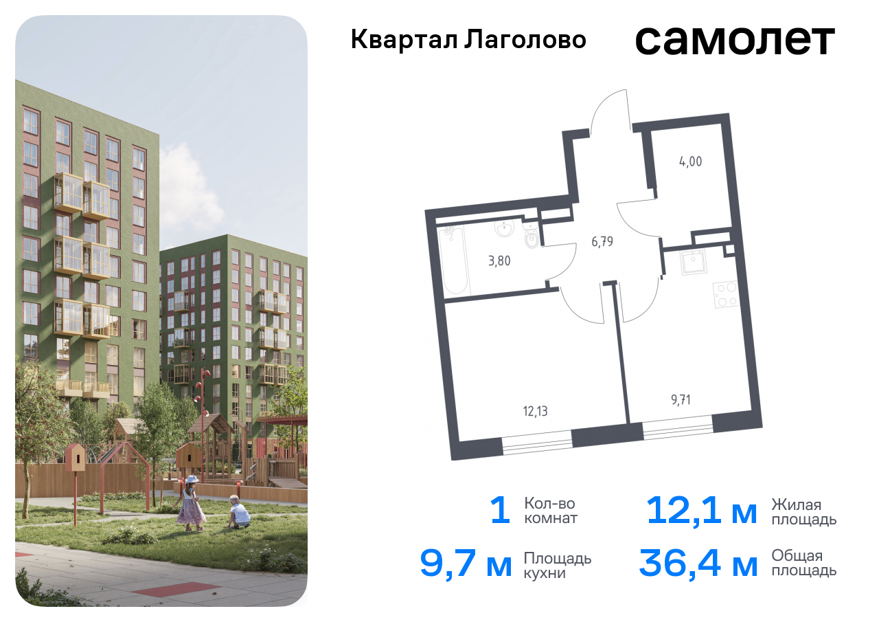 квартира р-н Ломоносовский д Лаголово Квартал Лаголово Ленинградская Область, жилой комплекс Квартал Лаголово, 1 фото 1