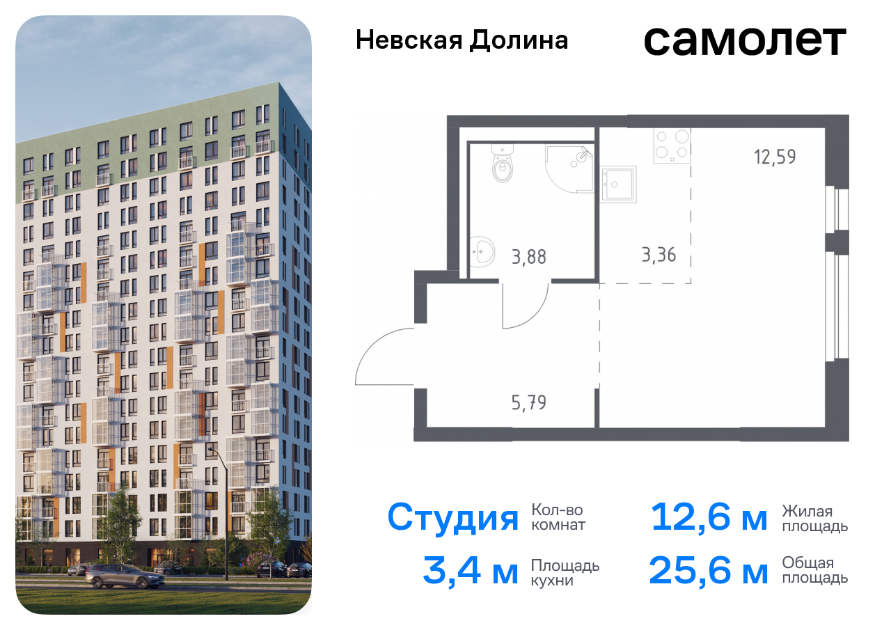 квартира р-н Всеволожский д Новосаратовка ЖК «Невская Долина» Ленинградская Область, Ломоносовская, Невская Долина, к 1. 3 фото 1