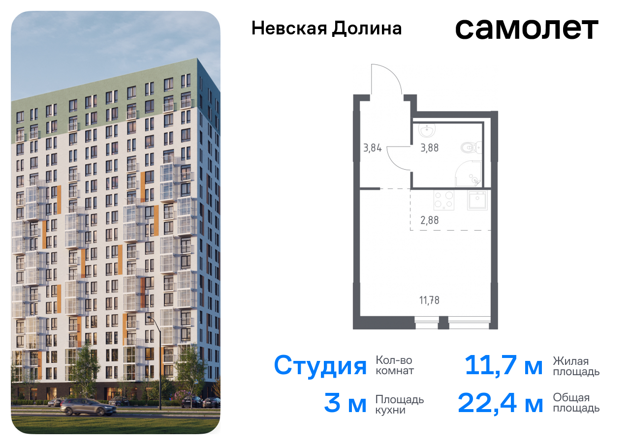 квартира р-н Всеволожский д Новосаратовка ЖК «Невская Долина» Ленинградская Область, Ломоносовская, Невская Долина, к 1. 2 фото 1