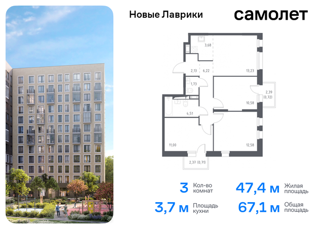 ЖК «Новые Лаврики» Ленинградская Область, Девяткино, жилой комплекс Новые Лаврики, 1. 1 фото