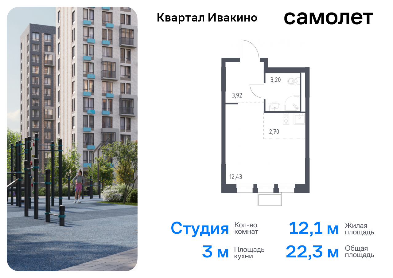 квартира г Москва метро Хлебниково Химки г, Ивакино кв-л, жилой комплекс Квартал Ивакино, к 3, Москва-Санкт-Петербург, M-11, Московская область фото 1