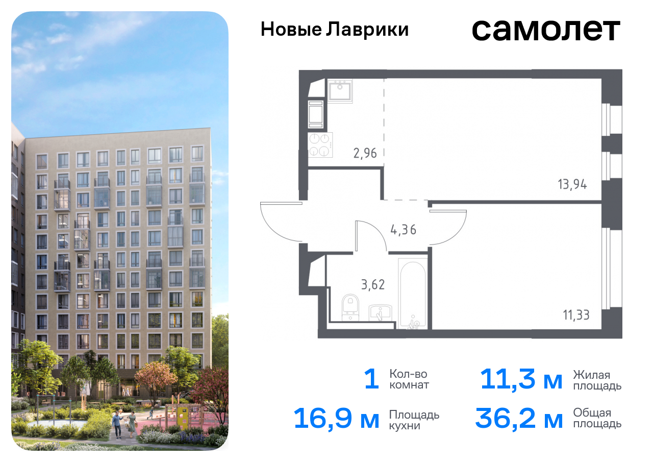 квартира р-н Всеволожский г Мурино ЖК «Новые Лаврики» Ленинградская Область, Девяткино, жилой комплекс Новые Лаврики, 1. 1 фото 1