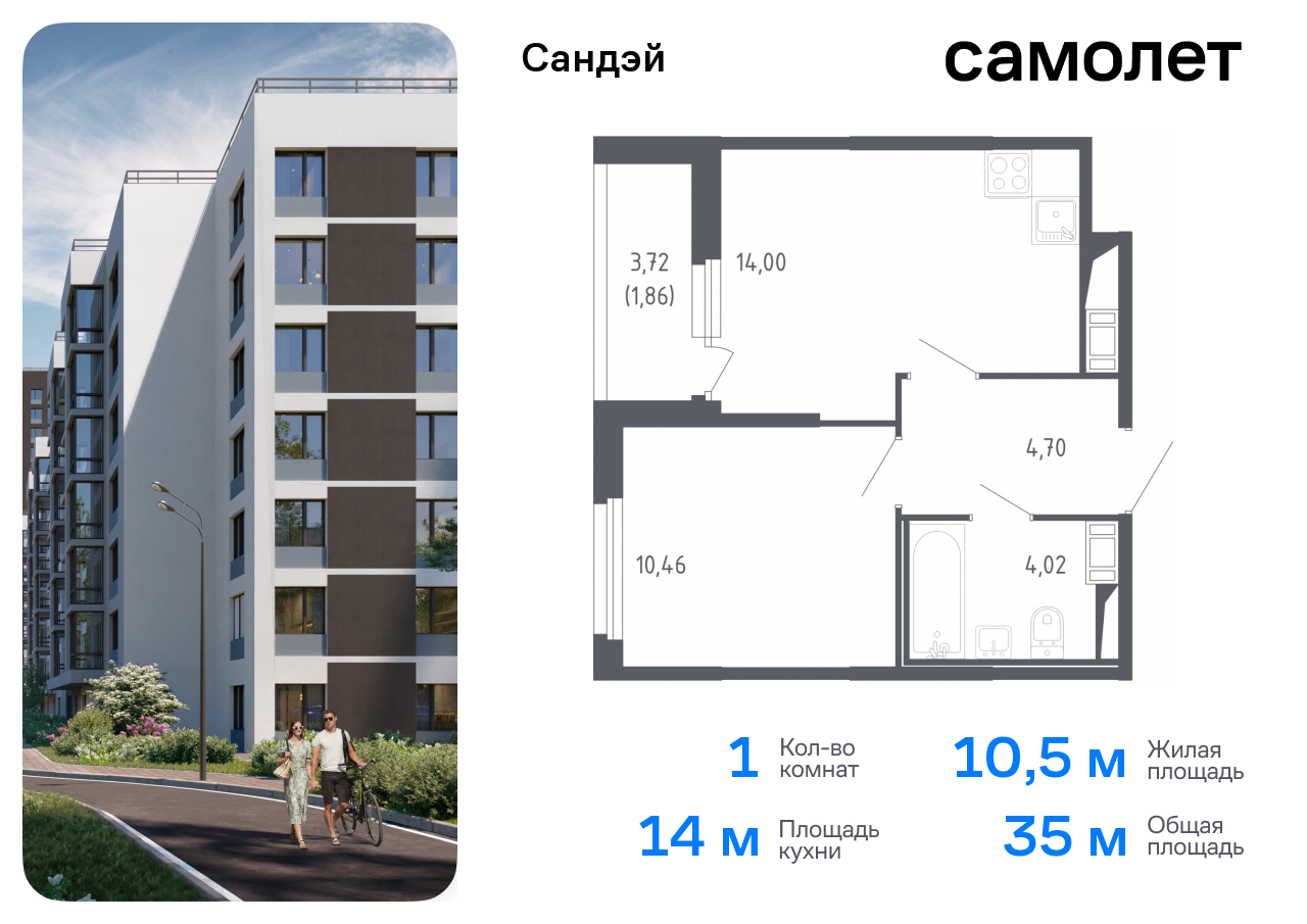 квартира г Санкт-Петербург метро Проспект Ветеранов р-н Красносельский ЖК «Сандэй» 7/2 фото 1