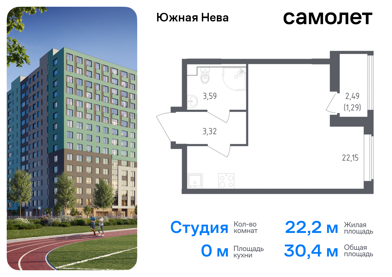 квартира р-н Всеволожский д Новосаратовка ул Первых 8к/1 ЖК «Южная Нева» Ленинградская Область фото 1