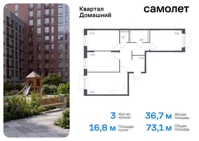 метро Марьино жилой комплекс Квартал Домашний, 1 фото