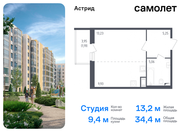 ЖК «Астрид» р-н Колпинский пл Ленина 60 Звёздная фото