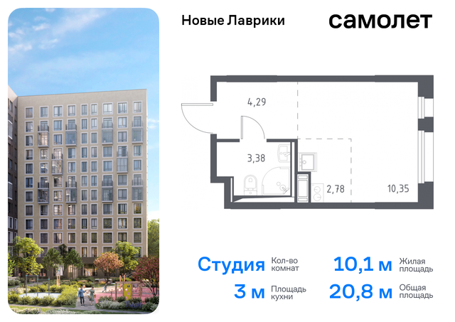 Ленинградская Область, Девяткино, жилой комплекс Новые Лаврики, 1. 1 фото