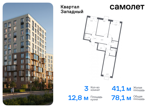 метро Рассказовка Внуково ЖК Квартал Западный 6 фото