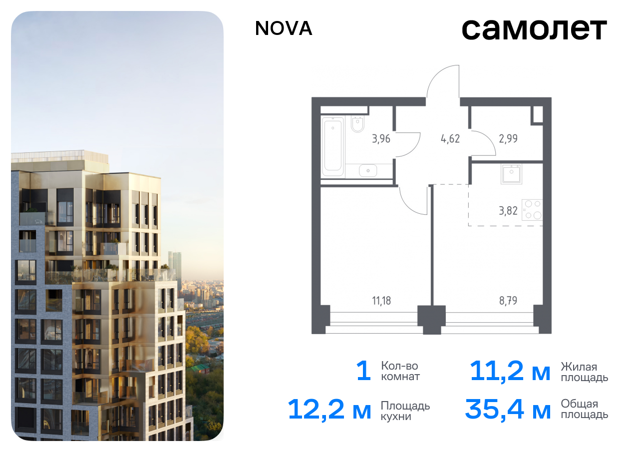 квартира г Москва метро Минская район Раменки ЖК NOVA жилой комплекс Нова, к 2 фото 1