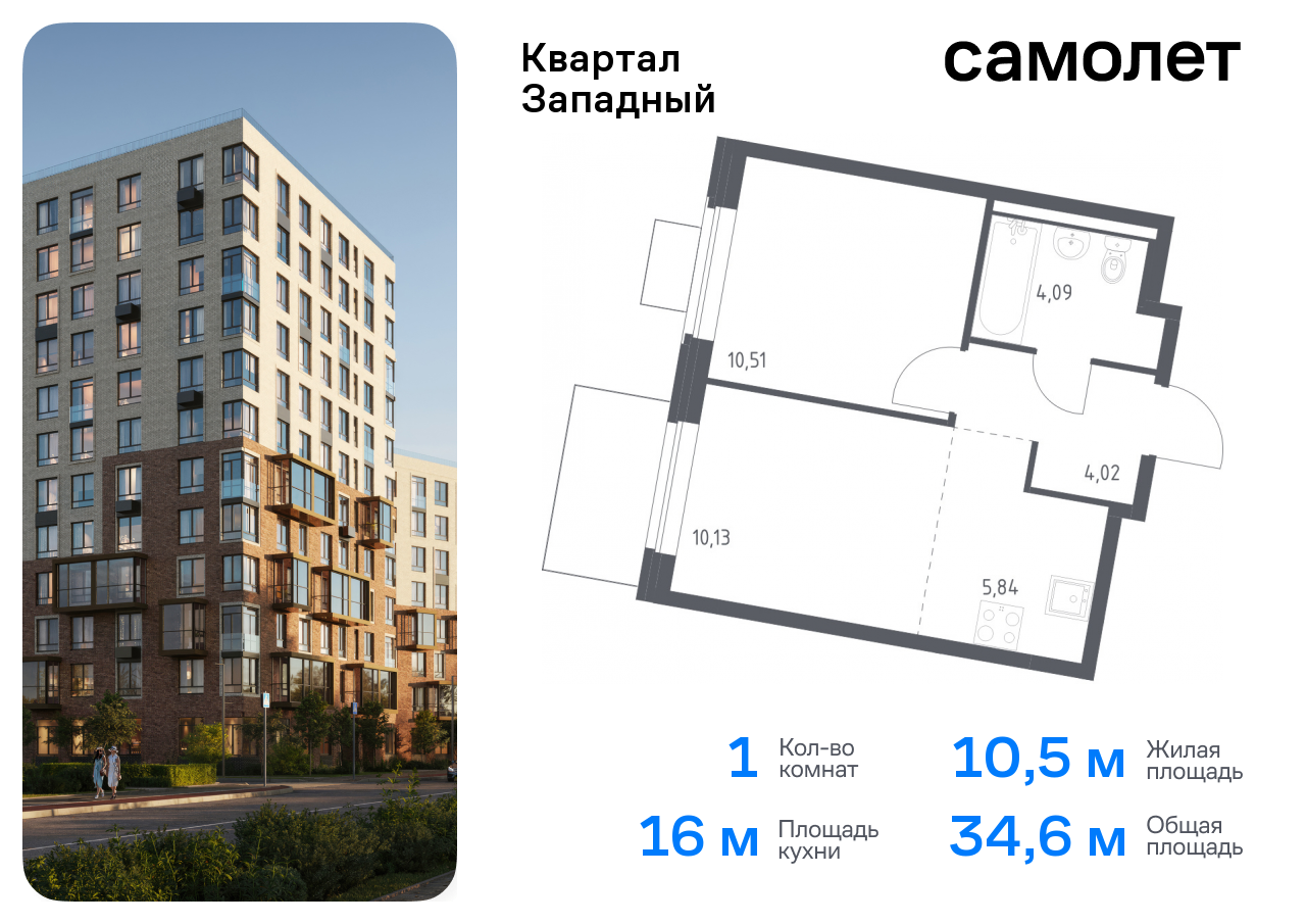 квартира г Москва метро Рассказовка Внуково ЖК Квартал Западный 6 фото 1