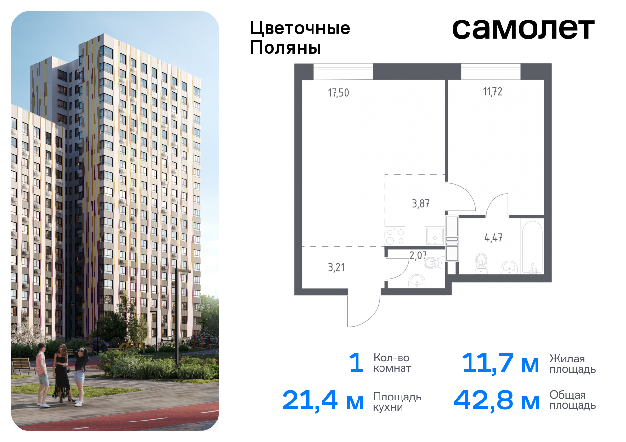 квартира г Москва п Филимонковское ЖК «Цветочные Поляны Экопарк» Филатов луг, к 2, Киевское шоссе фото 1