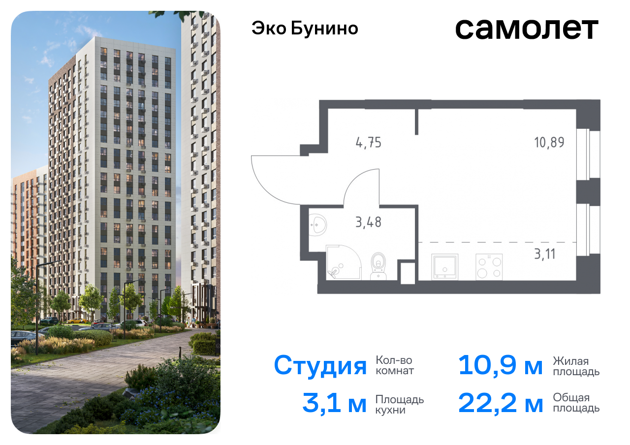 квартира г Москва метро Бунинская аллея жилой комплекс Эко Бунино, 14. 2 фото 1