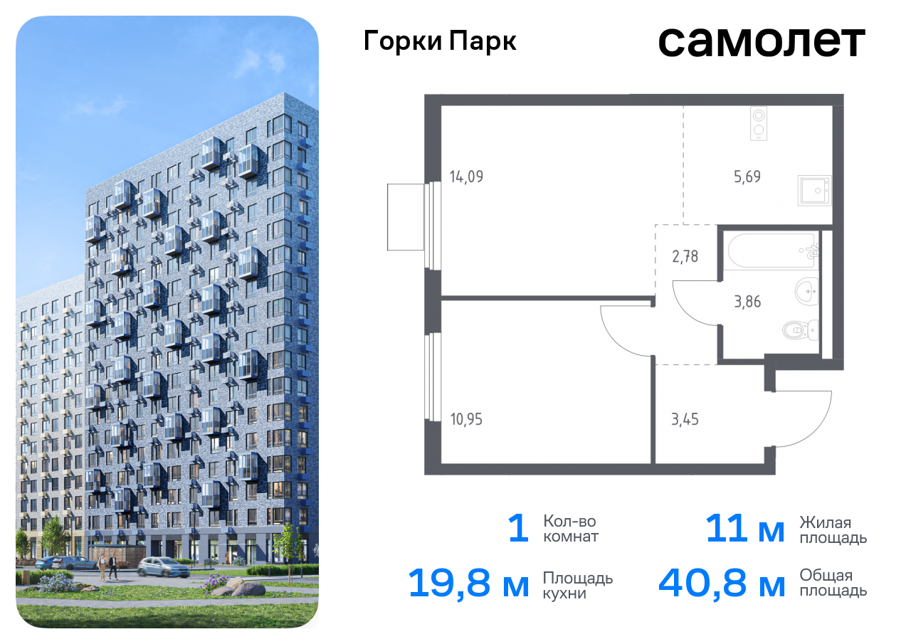 квартира городской округ Ленинский д Коробово Домодедовская, жилой комплекс Горки Парк, 8. 1, Володарское шоссе фото 1