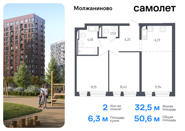 метро Ховрино ш Ленинградское 229ак/1 ЖК Молжаниново фото