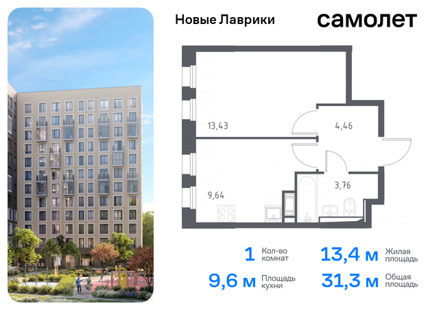 Ленинградская Область, Девяткино, жилой комплекс Новые Лаврики, 1. 1 фото