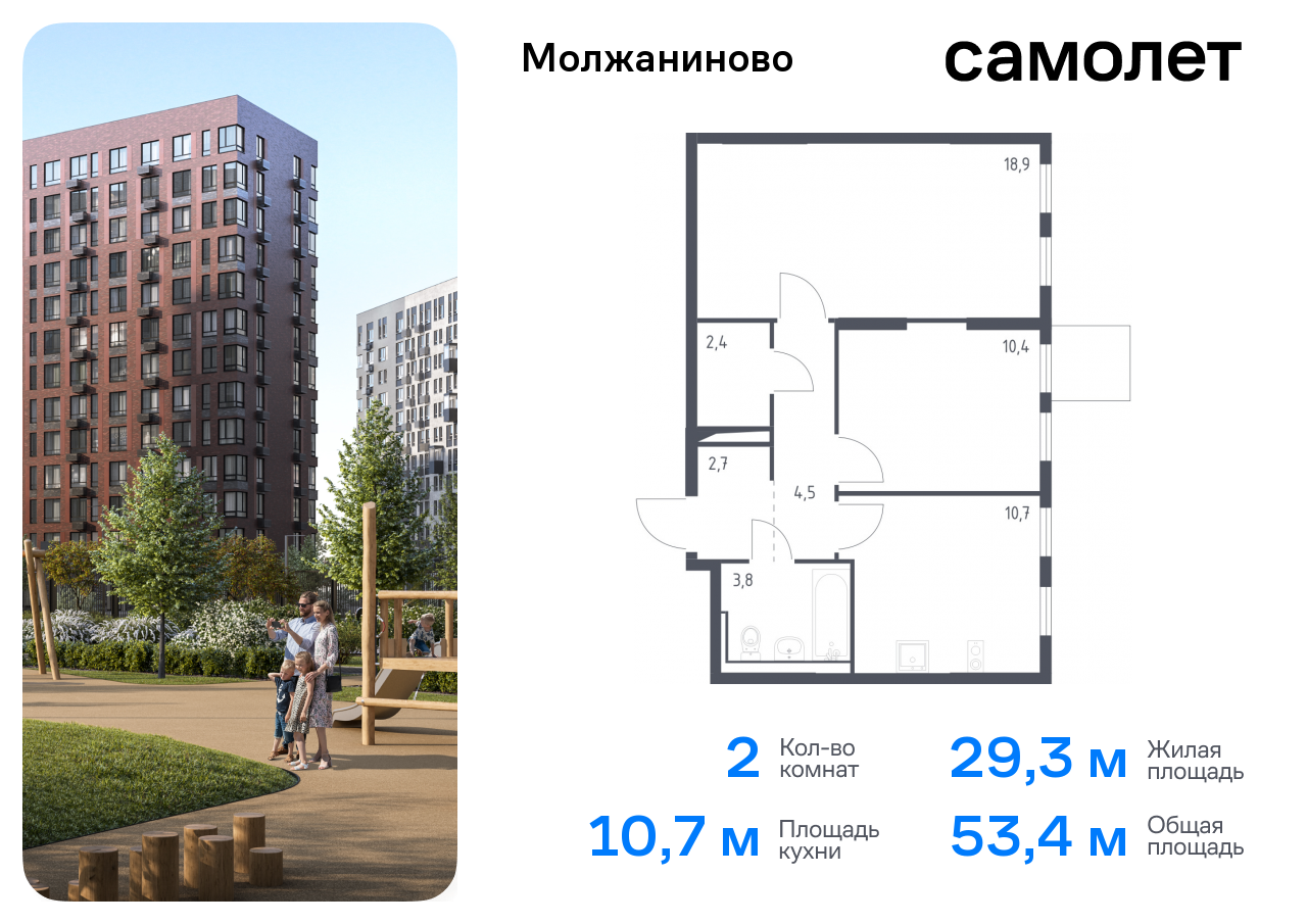 квартира г Москва метро Ховрино Молжаниновский ЖК Молжаниново к 3 фото 1