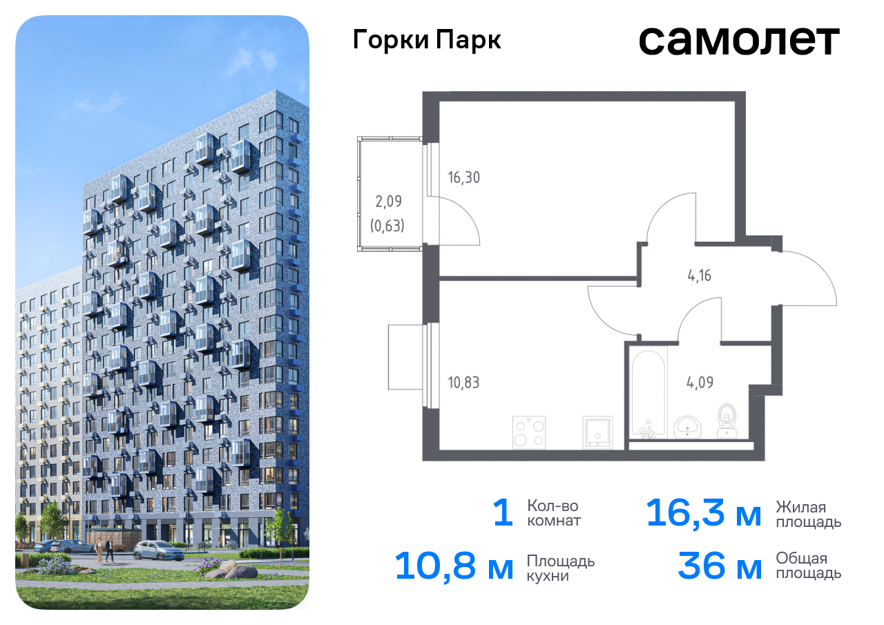 квартира городской округ Ленинский д Коробово Домодедовская, жилой комплекс Горки Парк, 8. 2, Володарское шоссе фото 1