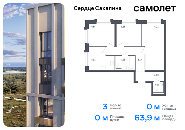 ул Ялтинская ЖК «Сердце Сахалина» Сахалинская Область фото