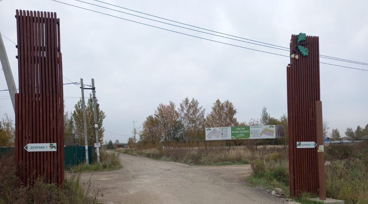 земля городской округ Павловский Посад Дубрава-3 кп, ул. Мартовская фото 4