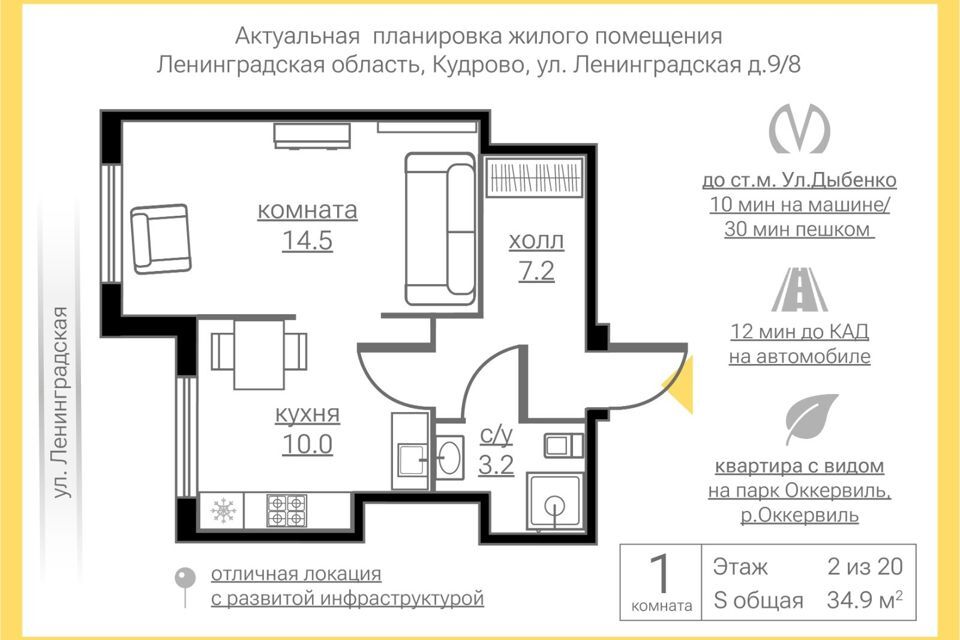 квартира г Кудрово Северное Кудрово пр-кт Строителей 8 Ленинградская фото 3