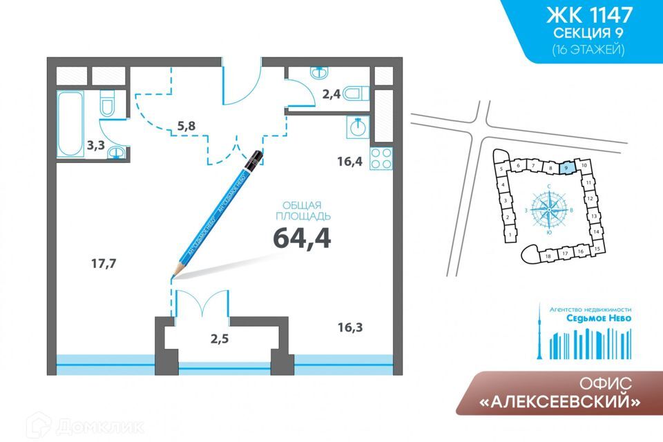 квартира г Москва ул Маломосковская 14 Северо-Восточный административный округ фото 3